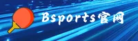 BSports官方网站