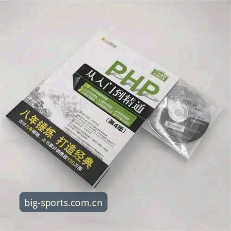 BSports使用教程实用指南：从入门到精通的高效操作技巧