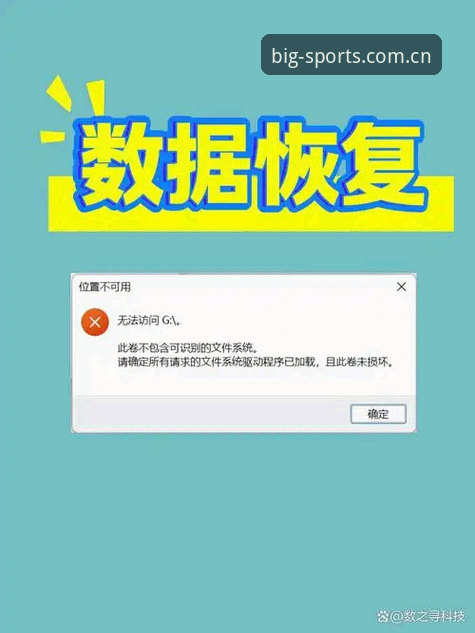 BSports最新动态：安装失败问题深度解析及解决方案全攻略